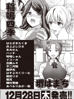 COMIC 阿吽 2023年12月号 [DL版]_516