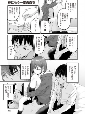 COMIC 阿吽 2023年12月号 [DL版]_451