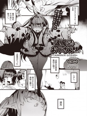 COMIC 阿吽 2023年12月号 [DL版]_283