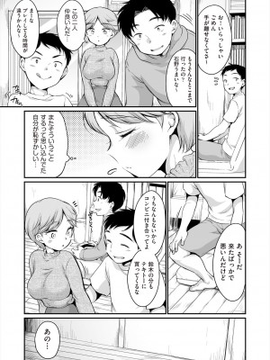 COMIC 阿吽 2023年12月号 [DL版]_327