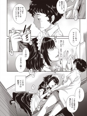 COMIC 阿吽 2023年12月号 [DL版]_050