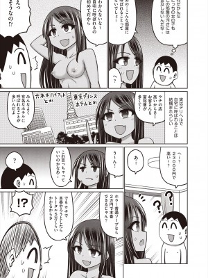 COMIC 阿吽 2023年12月号 [DL版]_269