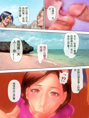 [ミルフ書房] 濡れ透け水着のお母さん〜このあと地元の若者が美味しく頂きました〜 [中国翻訳] [DL版]_074