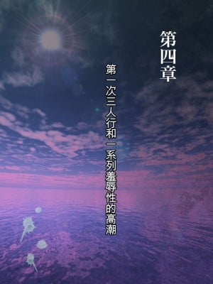 [ミルフ書房] 濡れ透け水着のお母さん〜このあと地元の若者が美味しく頂きました〜 [中国翻訳] [DL版]_130