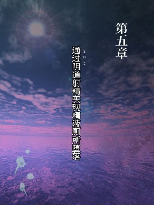 [ミルフ書房] 濡れ透け水着のお母さん〜このあと地元の若者が美味しく頂きました〜 [中国翻訳] [DL版]_014