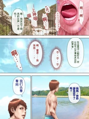 [ミルフ書房] 濡れ透け水着のお母さん〜このあと地元の若者が美味しく頂きました〜 [中国翻訳] [DL版]_091