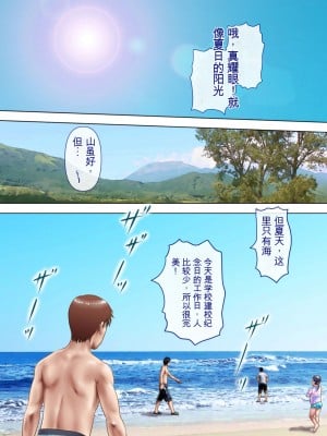 [ミルフ書房] 濡れ透け水着のお母さん〜このあと地元の若者が美味しく頂きました〜 [中国翻訳] [DL版]_103