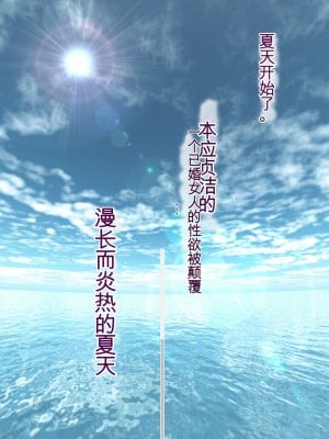 [ミルフ書房] 濡れ透け水着のお母さん〜このあと地元の若者が美味しく頂きました〜 [中国翻訳] [DL版]_081