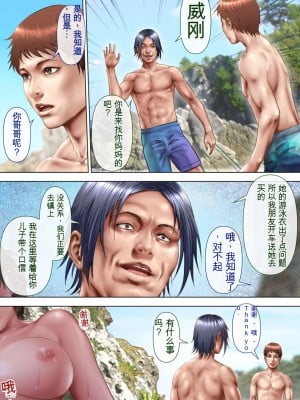[ミルフ書房] 濡れ透け水着のお母さん〜このあと地元の若者が美味しく頂きました〜 [中国翻訳] [DL版]_044