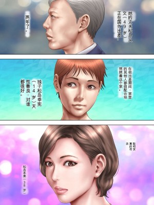 [ミルフ書房] 濡れ透け水着のお母さん〜このあと地元の若者が美味しく頂きました〜 [中国翻訳] [DL版]_070