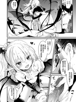 [玉之けだま] 僕は小さな淫魔のしもべ [中国翻訳] [無修正] [DL版]_037