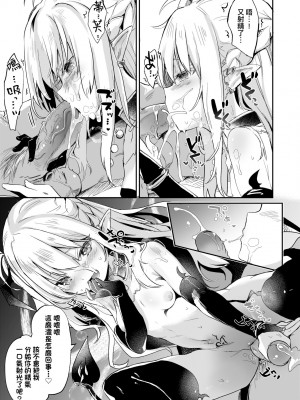 [玉之けだま] 僕は小さな淫魔のしもべ [中国翻訳] [無修正] [DL版]_168