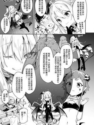 [玉之けだま] 僕は小さな淫魔のしもべ [中国翻訳] [無修正] [DL版]_090