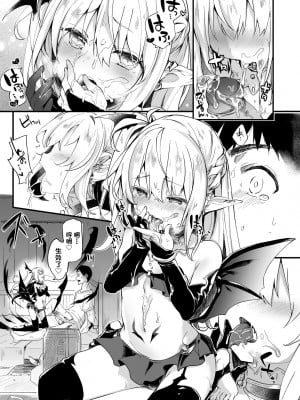 [玉之けだま] 僕は小さな淫魔のしもべ [中国翻訳] [無修正] [DL版]_034