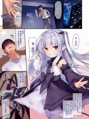 [玉之けだま] 僕は小さな淫魔のしもべ [中国翻訳] [無修正] [DL版]_016