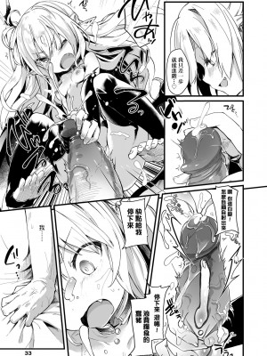 [玉之けだま] 僕は小さな淫魔のしもべ [中国翻訳] [無修正] [DL版]_038