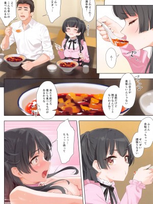 (C103) [OrangeMaru (YD)] Dessert Syndrome  (アイドルマスター シャイニーカラーズ)_29