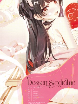 (C103) [OrangeMaru (YD)] Dessert Syndrome  (アイドルマスター シャイニーカラーズ)_37