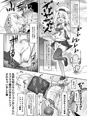 (C103) [コテ絵] こづくりとりぷるびーすと (Fate／kaleid liner プリズマ☆イリヤ) [DL版]_02