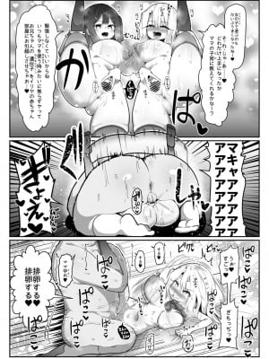 (C103) [コテ絵] こづくりとりぷるびーすと (Fate／kaleid liner プリズマ☆イリヤ) [DL版]_12