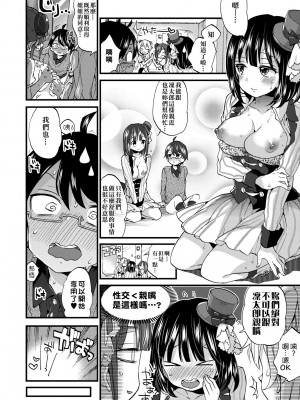 [森島コン] おねショタでぃっしゅ♡｜御姐正太豪華拼盤♡ [中国翻訳] [無修正] [DL版]_107