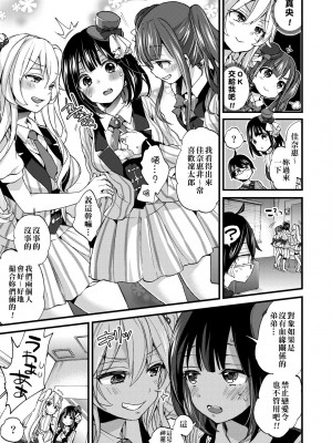 [森島コン] おねショタでぃっしゅ♡｜御姐正太豪華拼盤♡ [中国翻訳] [無修正] [DL版]_098