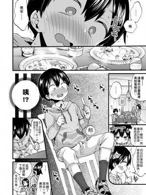 [森島コン] おねショタでぃっしゅ♡｜御姐正太豪華拼盤♡ [中国翻訳] [無修正] [DL版]_075
