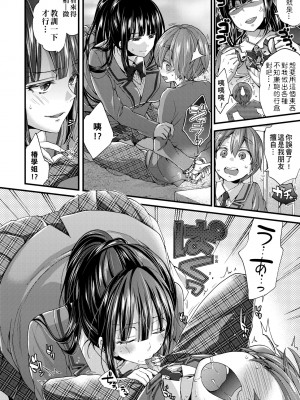 [森島コン] おねショタでぃっしゅ♡｜御姐正太豪華拼盤♡ [中国翻訳] [無修正] [DL版]_143