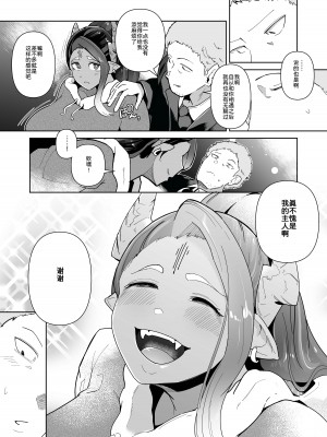 [濃霧菜 (ミヤシロヨースケ)] むっちりデカ乳オレっ娘サキュバスの搾精レポート奮闘記 [为鱼氏汉化]_26