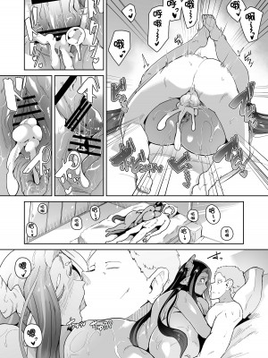[濃霧菜 (ミヤシロヨースケ)] むっちりデカ乳オレっ娘サキュバスの搾精レポート奮闘記 [为鱼氏汉化]_37