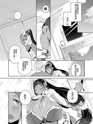 [濃霧菜 (ミヤシロヨースケ)] むっちりデカ乳オレっ娘サキュバスの搾精レポート奮闘記 [为鱼氏汉化]_31