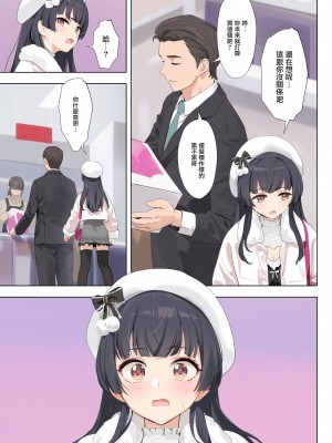 (C103) [OrangeMaru (YD)] Dessert Syndrome (アイドルマスター シャイニーカラーズ) [羽那不削SC必亡漢化組] [DL版]_05