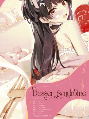 (C103) [OrangeMaru (YD)] Dessert Syndrome (アイドルマスター シャイニーカラーズ) [羽那不削SC必亡漢化組] [DL版]_38