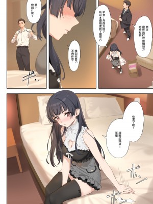 (C103) [OrangeMaru (YD)] Dessert Syndrome (アイドルマスター シャイニーカラーズ) [羽那不削SC必亡漢化組] [DL版]_10