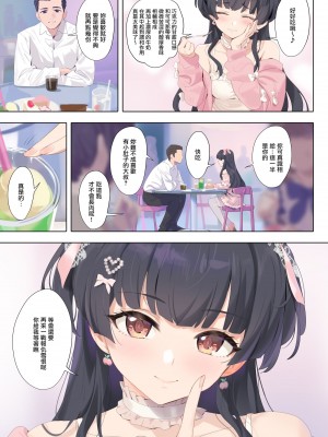 (C103) [OrangeMaru (YD)] Dessert Syndrome (アイドルマスター シャイニーカラーズ) [羽那不削SC必亡漢化組] [DL版]_37
