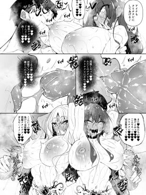 [赤兎 (復八磨直兎)] 俺 異世界で魔法使いになる5[DL版]_55