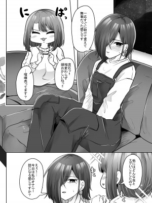 [てるてるがーる (天乃輝)] 蟲姦風俗店 番外編III [DL版]_36
