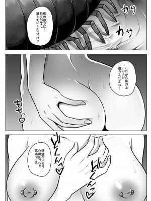 [てるてるがーる (天乃輝)] 蟲姦風俗店 番外編III [DL版]_09