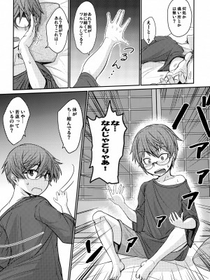 (C102) [端末異常 (BadHand)] 白狐の杜其の拾参_05