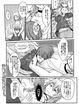 (C102) [端末異常 (BadHand)] 白狐の杜其の拾参_06