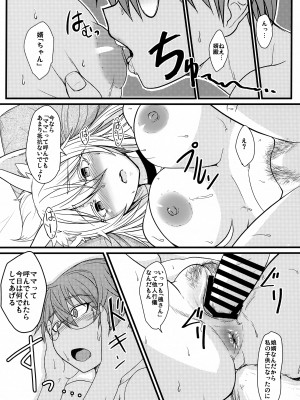 (C102) [端末異常 (BadHand)] 白狐の杜其の拾参_19