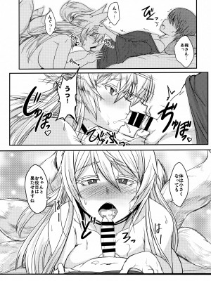 (C102) [端末異常 (BadHand)] 白狐の杜其の拾参_10