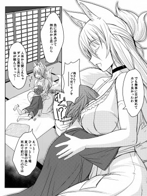 (C102) [端末異常 (BadHand)] 白狐の杜其の拾参_07