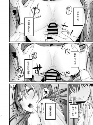[桃汁庭園 (桃雲)] 続・国木田先輩のかくしごと [DL版]_05