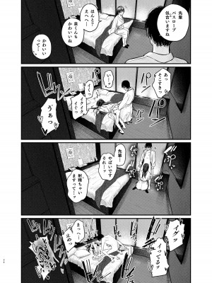 [桃汁庭園 (桃雲)] 続・国木田先輩のかくしごと [DL版]_33