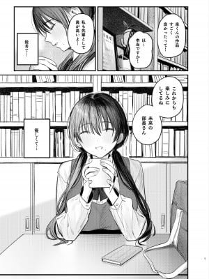 [桃汁庭園 (桃雲)] 続・国木田先輩のかくしごと [DL版]_04