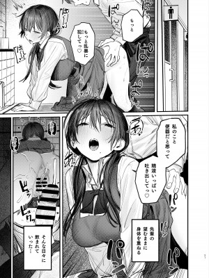 [桃汁庭園 (桃雲)] 続・国木田先輩のかくしごと [DL版]_20
