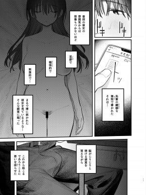 [桃汁庭園 (桃雲)] 続・国木田先輩のかくしごと [DL版]_10