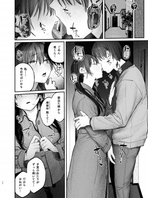 [桃汁庭園 (桃雲)] 続・国木田先輩のかくしごと [DL版]_23