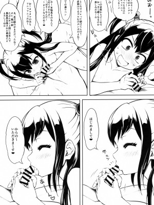 (COMIC1☆23) [珍譜堂 (まるい)] タテカリ (盾の勇者の成り上がり)_18